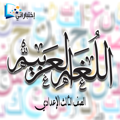 اشتراك اختبارات  مادة اللغة الانجليزية 3ع