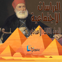 اشتراك اختبارات  مادة الدراسات الأجتماعية 3ع