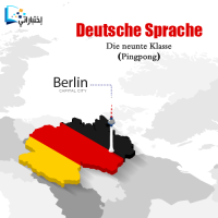 German language test subscription (Pingpong)